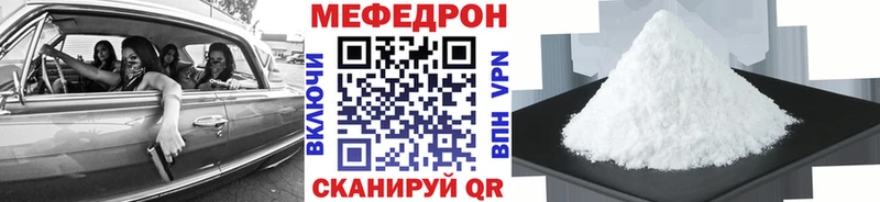 где купить наркоту  Полярный  Мефедрон 4 MMC 