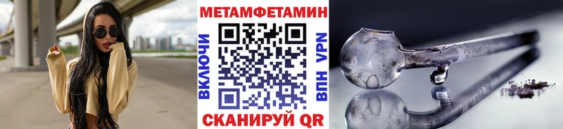 Первитин Methamphetamine  Полярный 